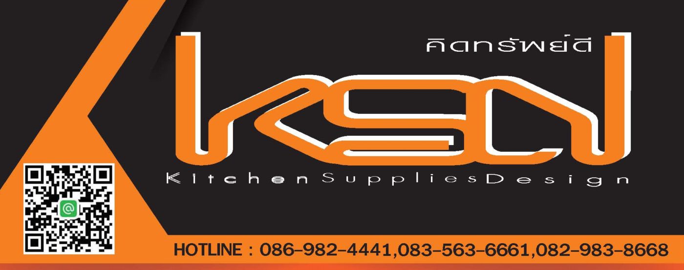 คิด ทรัพย์ ดี Kitchen Supply Desing